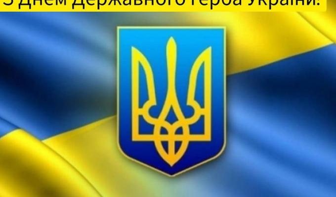 Сьогодні відзначається День Державного Герба України Сьогодні відзначається День Державного Герба України