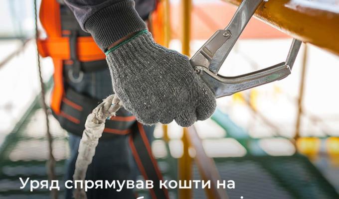Уряд спрямував кошти на погашення заборгованості по страхових виплатах потерпілим від нещасного випадку на виробництві Уряд спрямував кошти на погашення заборгованості по страхових виплатах потерпілим від нещасного випадку на виробництві