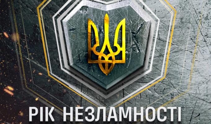 Сьогодні виповнюється рік від початку злочинного повномасштабного вторгнення рф в Україну Сьогодні виповнюється рік від початку злочинного повномасштабного вторгнення рф в Україну