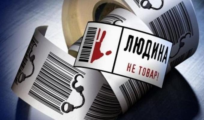 Про ризики потрапляння в ситуацію торгівлі людьми Про ризики потрапляння в ситуацію торгівлі людьми