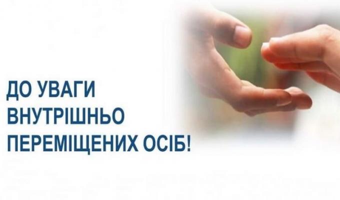 Про неприпустимість зловживання статусом ВПО роз’яснює начальник Управління соціального захисту населення Сватівської райдержадміністрації Про неприпустимість зловживання статусом ВПО роз’яснює начальник Управління соціального захисту населення Сватівської райдержадміністрації