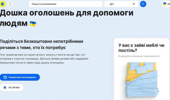 Платформа для безкоштовної допомоги переселенцям Платформа для безкоштовної допомоги переселенцям