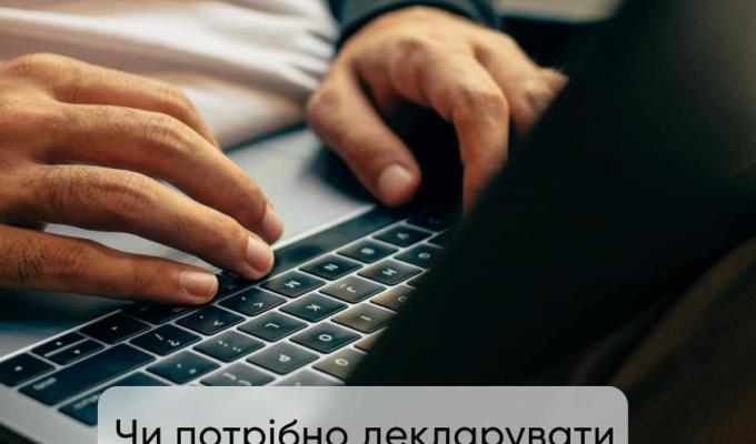 Чи потрібно декларувати допомогу ВПО? Чи потрібно декларувати допомогу ВПО?