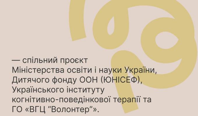 До кого звернутися за психологічною допомогою? До кого звернутися за психологічною допомогою?