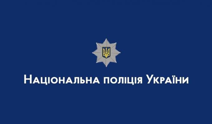 Головне управління Національної поліції в Луганській області інформує Головне управління Національної поліції в Луганській області інформує