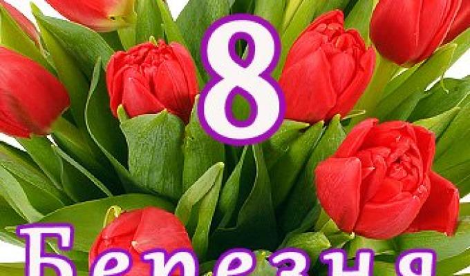 Запрошуємо на святковий концерт до Дня 8 Березня