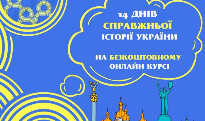 Міністерство молоді та спорту України розпочинає Всеукраїнську акцію «Єдина Україна» Міністерство молоді та спорту України розпочинає Всеукраїнську акцію «Єдина Україна»