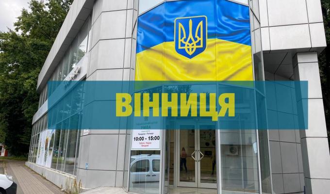 У Вінниці наші переселенці можуть безоплатно звернутися до лікаря УЗД У Вінниці наші переселенці можуть безоплатно звернутися до лікаря УЗД