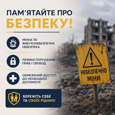 ⚠️ ПОВЕРНЕННЯ НА ТИМЧАСОВО ОКУПОВАНІ ТЕРИТОРІЇ ТА ТЕРИТОРІЇ АКТИВНИХ БОЙОВИХ ДІЙ — ЦЕ НЕБЕЗПЕЧНО