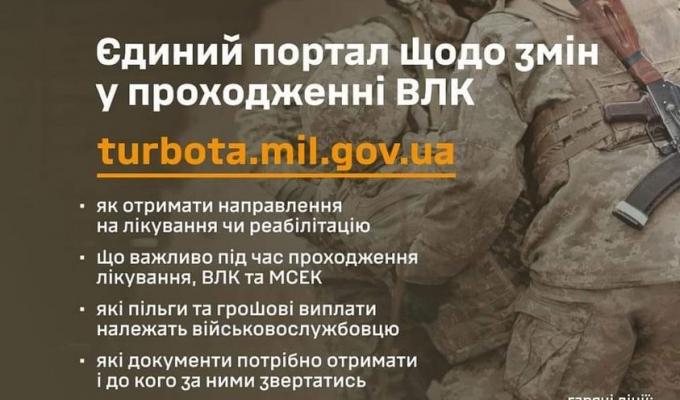 В Україні стане більше ВЛК В Україні стане більше ВЛК