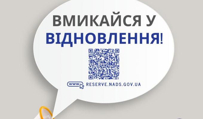 Уряд вдосконалив процес подачі заяв до кадрового резерву для роботи на деокупованих територіях Уряд вдосконалив процес подачі заяв до кадрового резерву для роботи на деокупованих територіях