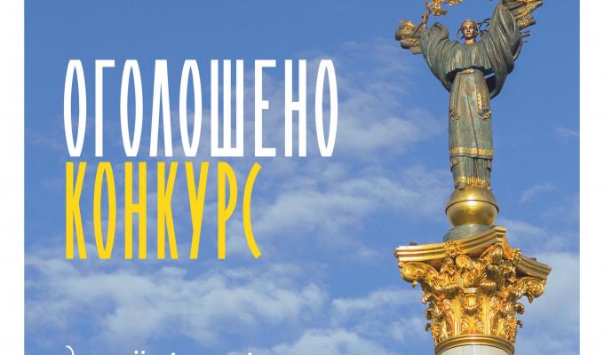 Національними Організаторами Фестивалю «Код Нації» було розпочато підготовку та реалізацію низки заходів, присвячених 32-й річниці Незалежності України Національними Організаторами Фестивалю «Код Нації» було розпочато підготовку та реалізацію низки заходів, присвячених 32-й річниці Незалежності України