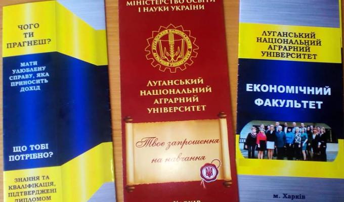 У Сватівськом районі працюватиме консультаційний пункт Луганського національного аграрного університету У Сватівськом районі працюватиме консультаційний пункт Луганського національного аграрного університету