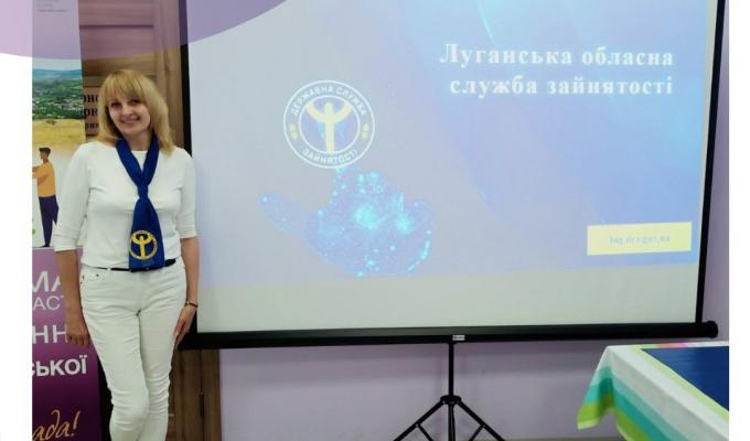 Вже у 16 хабах жителям Луганщини допомагають із вирішенням питань зайнятості Вже у 16 хабах жителям Луганщини допомагають із вирішенням питань зайнятості