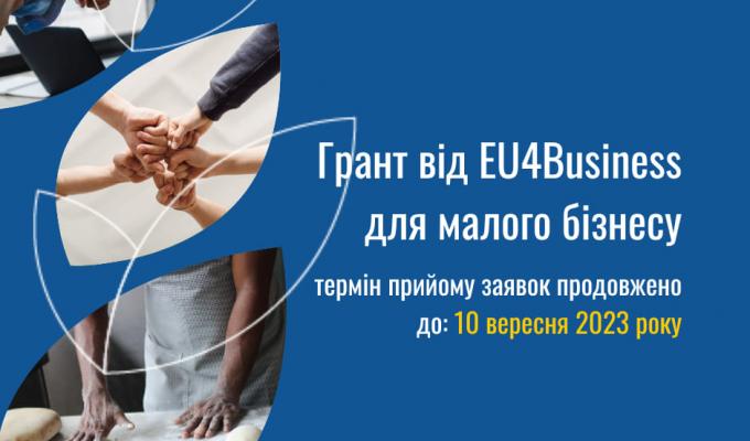 ЄС і Німеччина нададуть українським малим підприємствам 50 грантів ЄС і Німеччина нададуть українським малим підприємствам 50 грантів