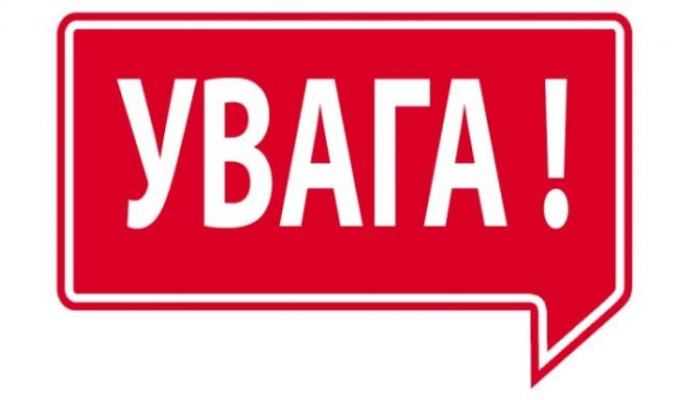 Вкотре закликаємо людей до евакуації!