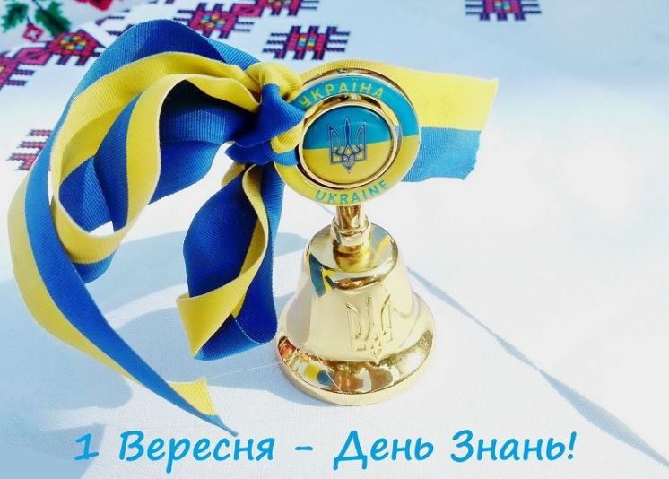 1 вересня Сватівщина починає новий навчальний рік