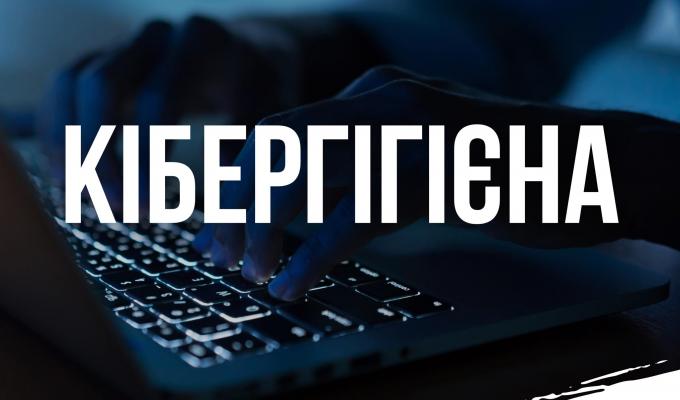 Дотримуйся простих правил безпечного Інтернету! Дотримуйся простих правил безпечного Інтернету!
