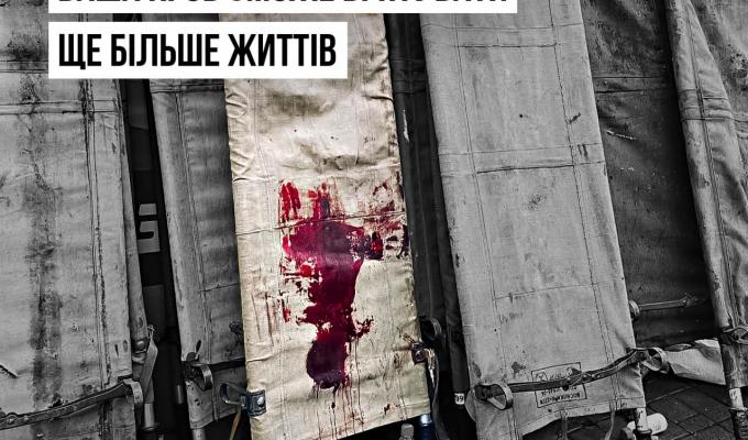 Ваша кров зможе врятувати ще більше життів українських воїнів. Ваша кров зможе врятувати ще більше життів українських воїнів.