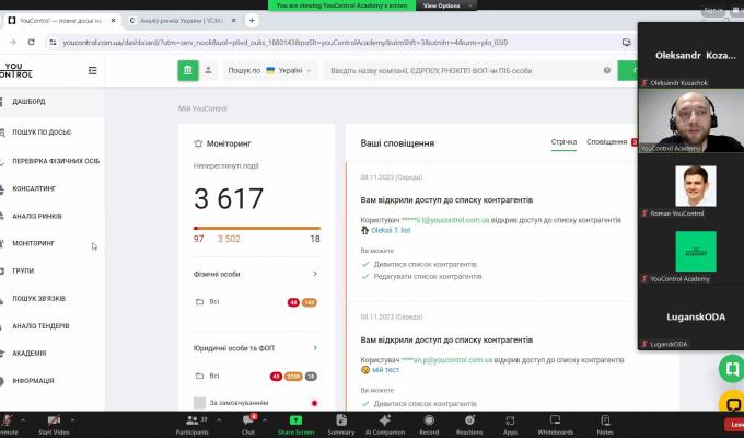 Вебінар від YouControl для посадовців органів влади