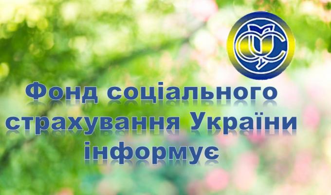 Аналіз проведених перевірок по страхувальниках Сватівського відділення  за I квартал 2021 року