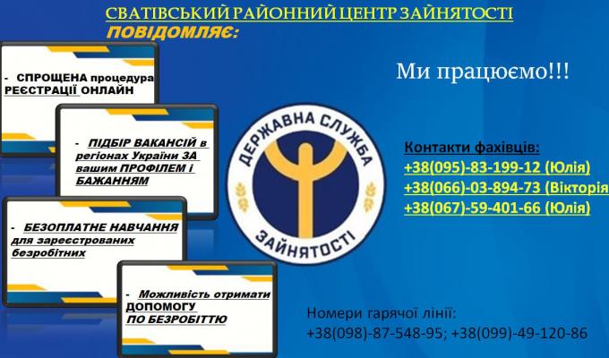 До уваги внутрішньо переміщених осіб! До уваги внутрішньо переміщених осіб!