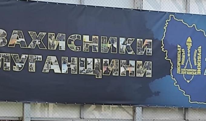 Представники військових адміністрацій Сватівського району взяли участь в урочистому меморіальному заході з нагоди Дня Збройних Сил України