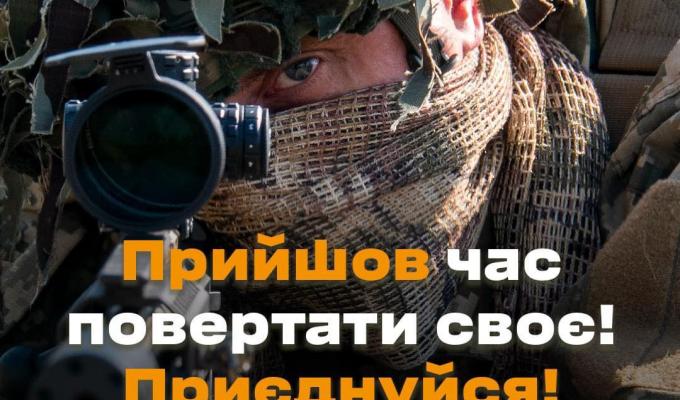 Захисти близьких, збережи країну для дітей і внуків – приєднуйся до ЗСУ! Захисти близьких, збережи країну для дітей і внуків – приєднуйся до ЗСУ!