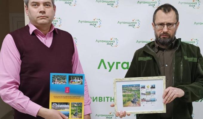 Сватівська міська громада Сватівського району має свою марку!