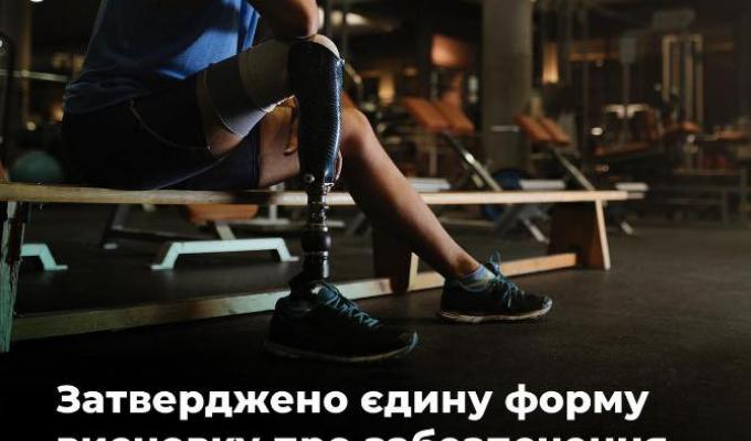 Уряд затвердив оновлений Порядок забезпечення допоміжними засобами реабілітації. Уряд затвердив оновлений Порядок забезпечення допоміжними засобами реабілітації.