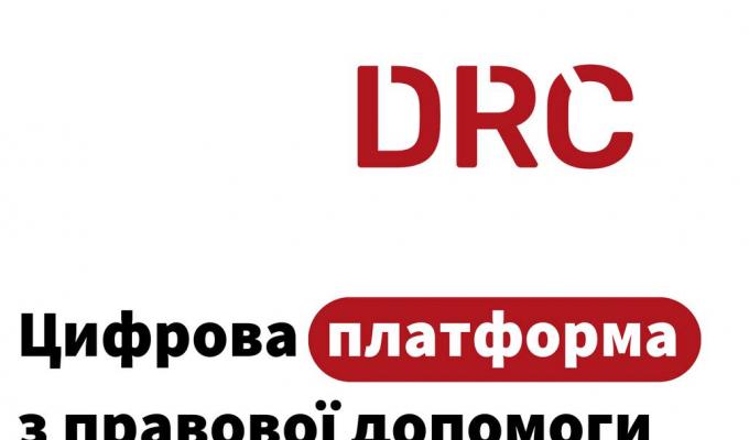 Жителі Луганщини можуть скористатися онлайн-платформою безоплатної правової допомоги від DRC Жителі Луганщини можуть скористатися онлайн-платформою безоплатної правової допомоги від DRC