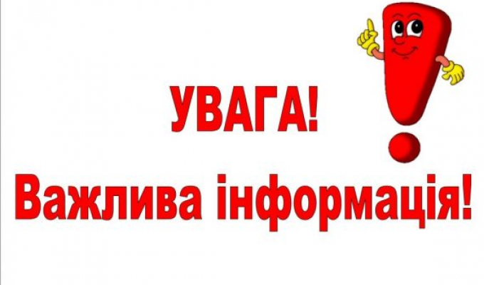 ТЕРМІНОВА новина для  ВПО! 