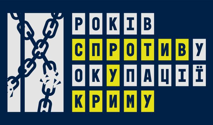 26 лютого в Україні відзначають День спротиву окупації Автономної Республіки Крим та міста Севастополя. 26 лютого в Україні відзначають День спротиву окупації Автономної Республіки Крим та міста Севастополя.