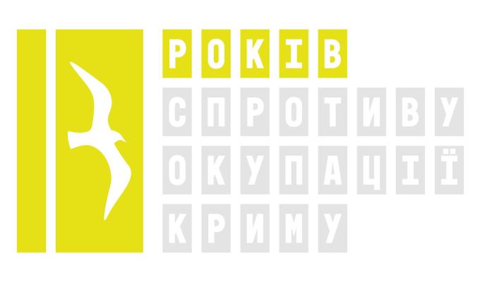 Крим: спротив триває!
