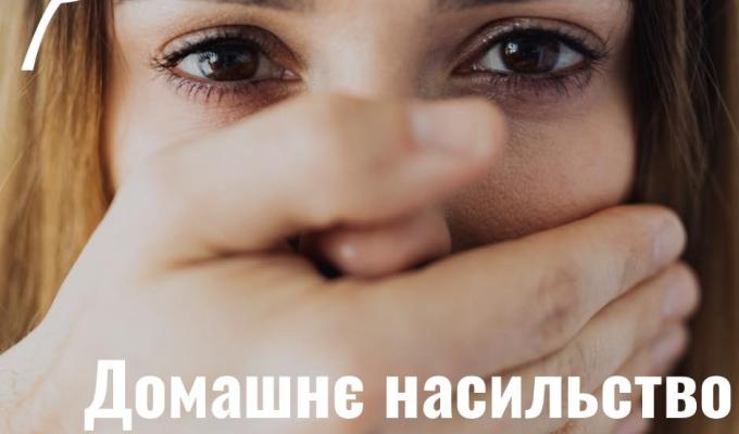 Куди звернутися за безоплатною допомогою постраждалим від домашнього насильства Куди звернутися за безоплатною допомогою постраждалим від домашнього насильства
