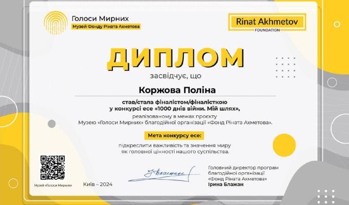 Конкурс есе «1000 днів війни. Мій шлях» визначив фіналістів Конкурс есе «1000 днів війни. Мій шлях» визначив фіналістів