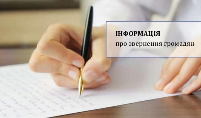 604 звернення від громадян надійшло у 2024 році до військових адміністрацій Сватівського району
