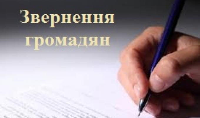 За серпень та вересень, станом на 11.09.2024 до Сватівської райдержадміністрації надійшло 9 звернень громадян За серпень та вересень, станом на 11.09.2024 до Сватівської райдержадміністрації надійшло 9 звернень громадян