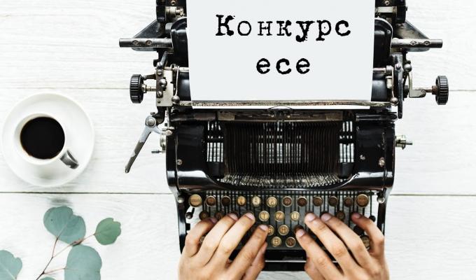 Недержавний аналітичний центр «Українські студії стратегічних досліджень» оголосив Всеукраїнський конкурс есе для молоді на тему: «Світ без росії: нові виклики та перспективи» в рамках Бандерівських читань. Недержавний аналітичний центр «Українські студії стратегічних досліджень» оголосив Всеукраїнський конкурс есе для молоді на тему: «Світ без росії: нові виклики та перспективи» в рамках Бандерівських читань.