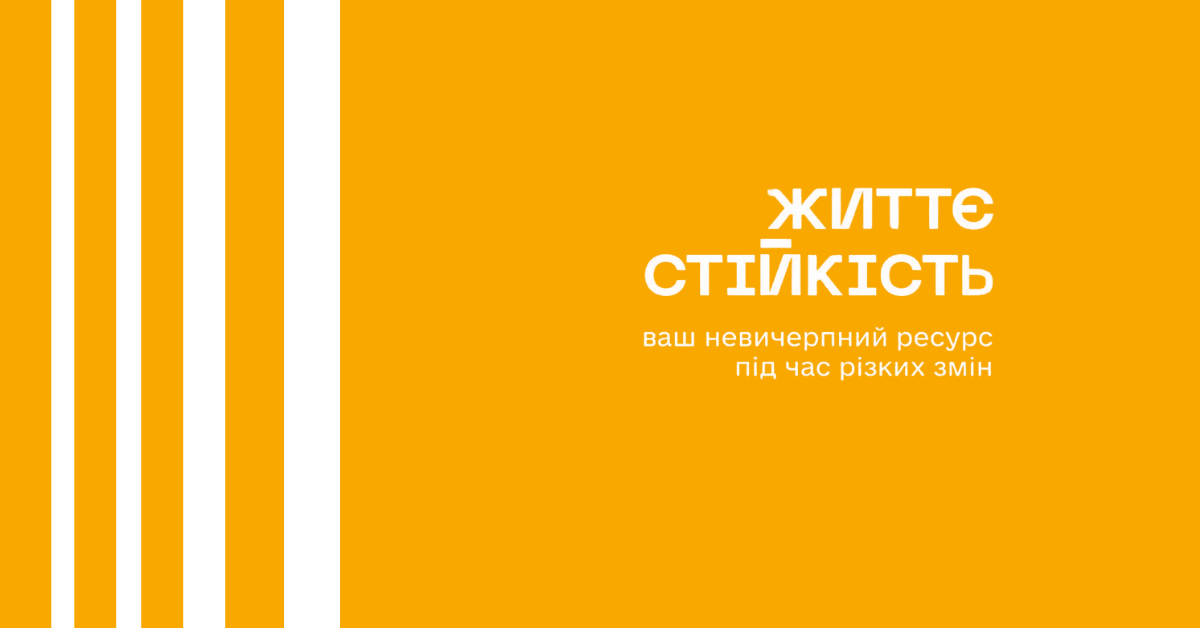 Допомога в складні часи: у Білокуракинській громаді працює Центр життєстійкості