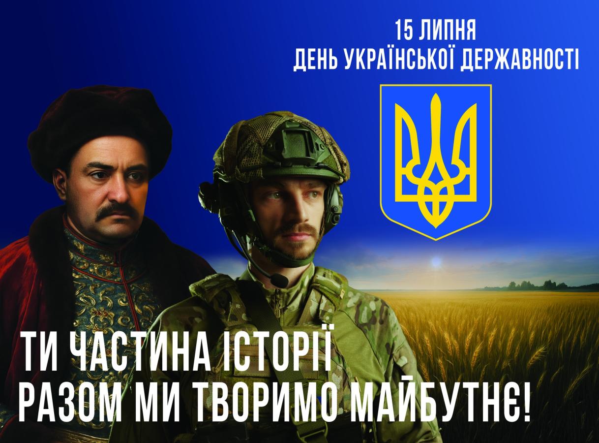 Ми не виправдовуємо своє право на існування — ми діємо, адже держава має бути присутньою навіть там, де нині точиться боротьба.