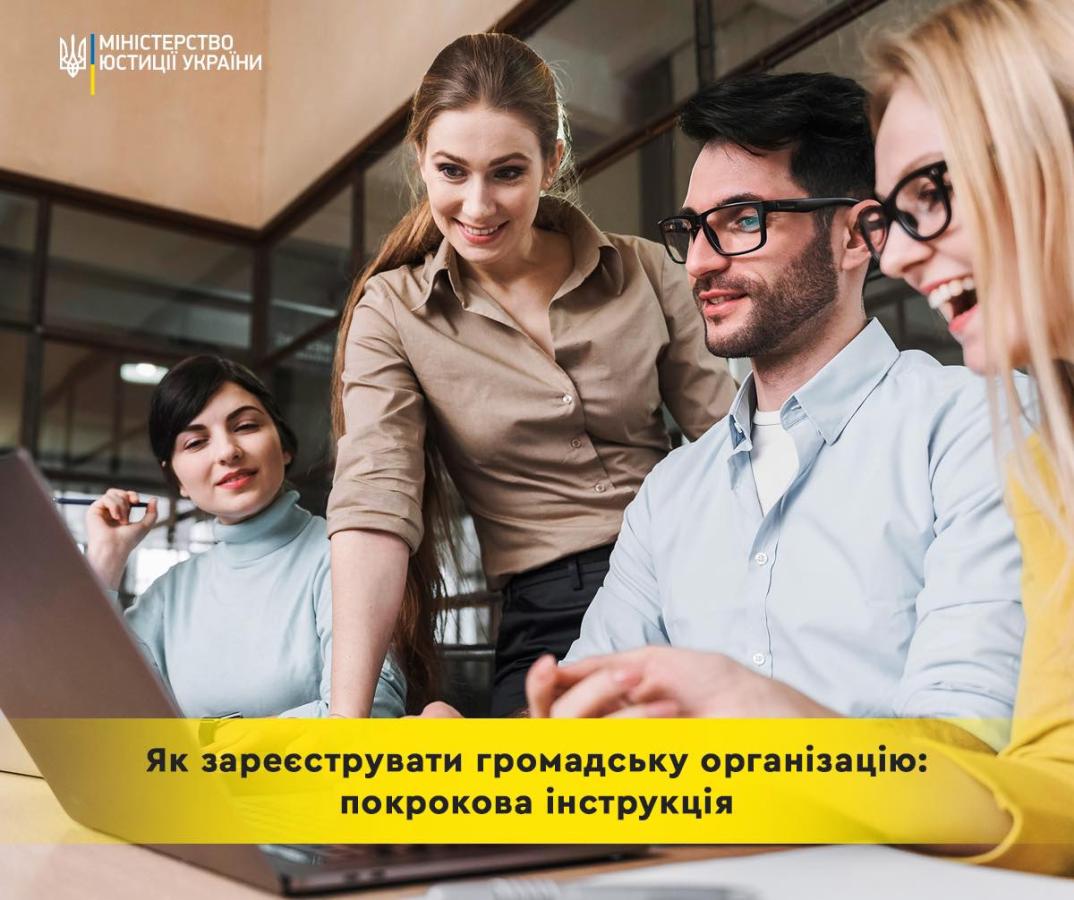 Як зареєструвати громадську організацію в Україні: покрокова інструкція
