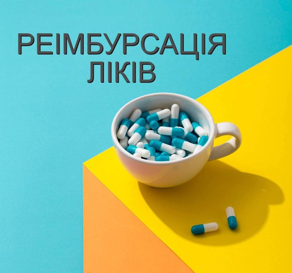 З 1 липня 2025 р. усі ліцензовані аптеки зобов’язані працювати за програмою реімбурсації. Відповідно до постанови КМУ №1417 від 13.12.2024 р., усі аптечні заклади мають приєднатися до програми «Доступні ліки» та відпускати пацієнтам ліки за електронними рецептами з частковою або повною компенсацією від держави.