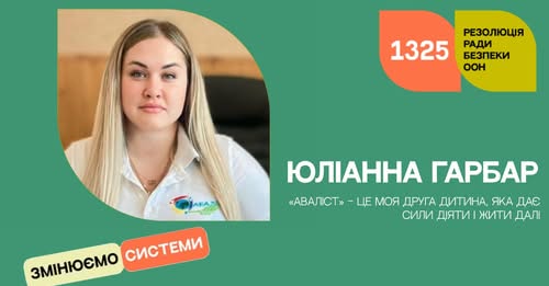 Регіональна комунікаційна кампанія «1325 Зміцнює країну» покликана показати, як жінки й чоловіки з Луганщини, попри втрати, війну й вимушене переселення, продовжують відбудовувати громади, допомагати іншим і зміцнювати Україну.