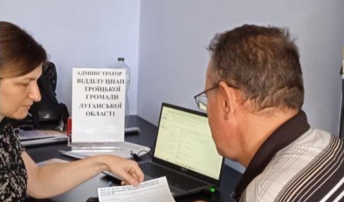 Працює ЦНАП Троїцької територіальної громади Працює ЦНАП Троїцької територіальної громади