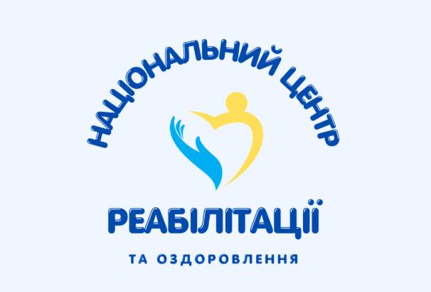 Національний центр реабілітації та оздоровлення: допомога, яка доступна кожному