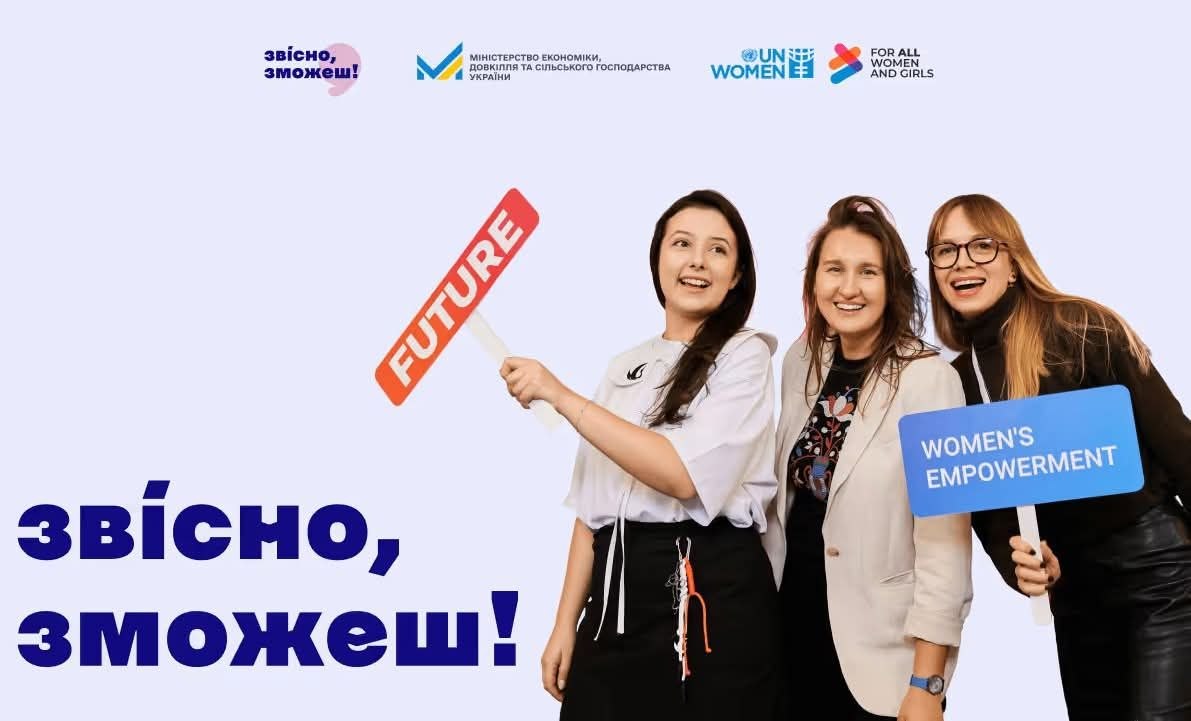 «Звісно, зможеш!»: відкривай нові можливості для професійного розвитку