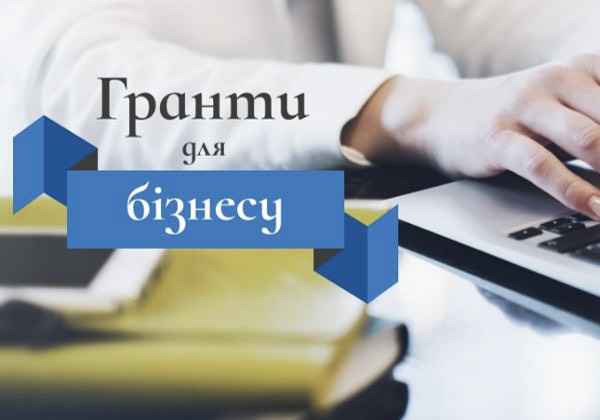 До уваги представників малого та середнього бізнесу!