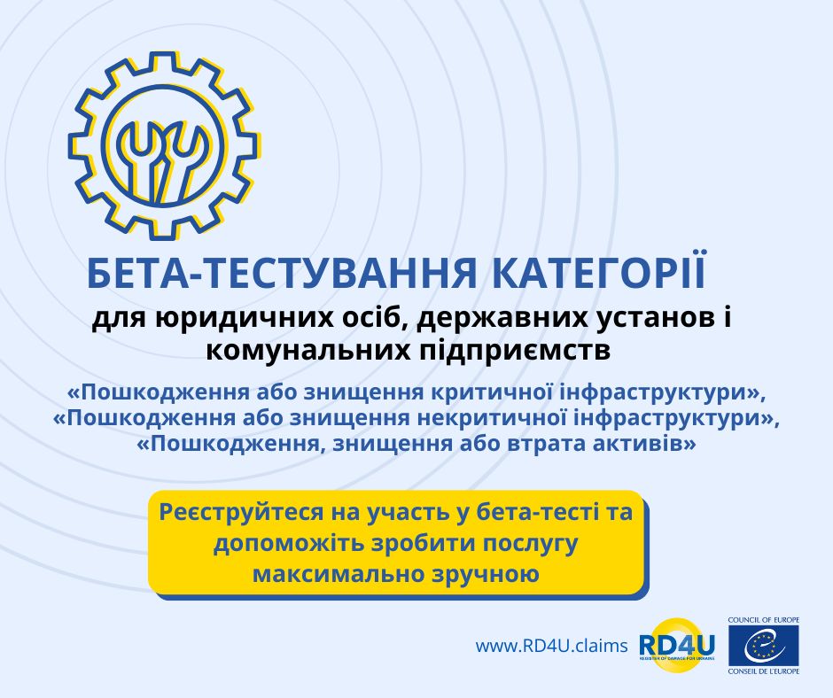 Постраждали від руйнування або знищення інфраструктури чи втрати активів через війну?