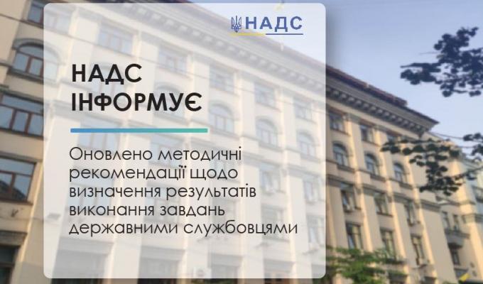 01 жовтня стартує процедура оцінювання службової діяльності державних службовців 01 жовтня стартує процедура оцінювання службової діяльності державних службовців